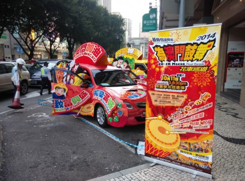 https://app04.fmac.org.mo/sponsorship/花車及宣傳海報