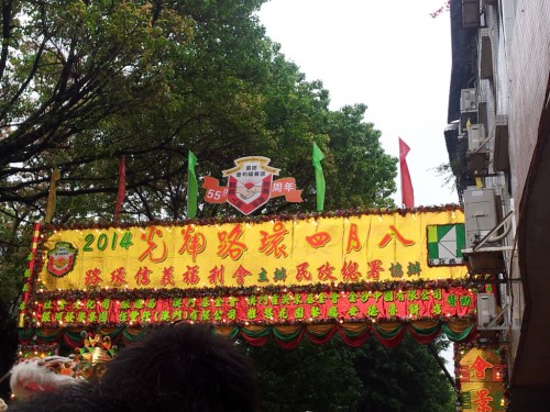https://app04.fmac.org.mo/sponsorship/活動花牌