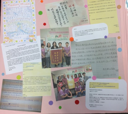 https://app04.fmac.org.mo/sponsorship/澳門基金會明愛家居護養服務　感謝卡-內頁