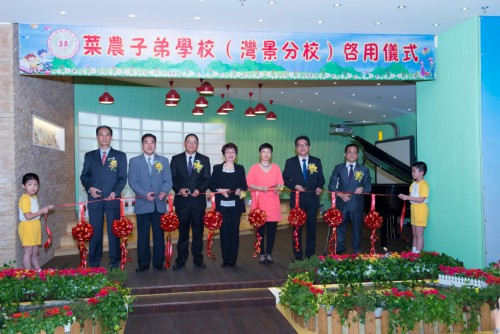 https://app04.fmac.org.mo/sponsorship/菜農子弟學校於上周五（5月23日）舉行幼稚園灣景校部落成啟用儀式
