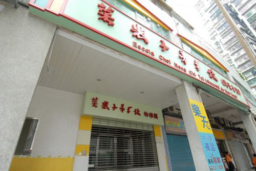 https://app04.fmac.org.mo/sponsorship/新校舍的投入使用為本澳學生提供更多選擇