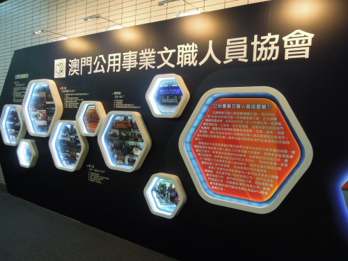 https://app04.fmac.org.mo/sponsorship/“澳門公用事業通訊系列圖片展”由工聯體育委員會主辦、澳門公用事業文職人員協會協辦