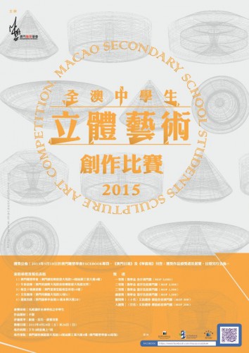 https://app04.fmac.org.mo/sponsorship/