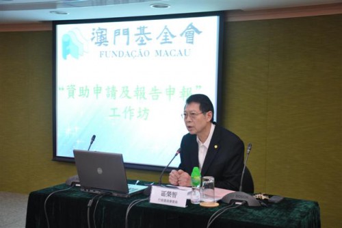 https://app04.fmac.org.mo/sponsorship/區榮智委員在工作坊上發言