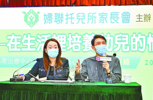 https://app04.fmac.org.mo/sponsorship/講座邀請註冊心理治療師和醫生主講介紹