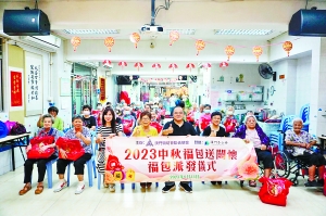 https://app04.fmac.org.mo/sponsorship/漁民互助會向弱勢贈送福包