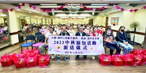 https://app04.fmac.org.mo/sponsorship/工聯舉行福包派送儀式
