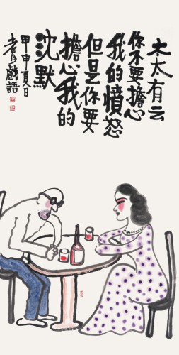何立偉作品