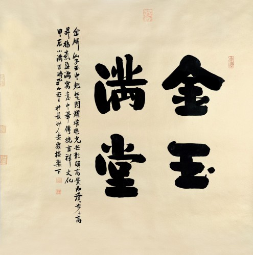 孔小平作品