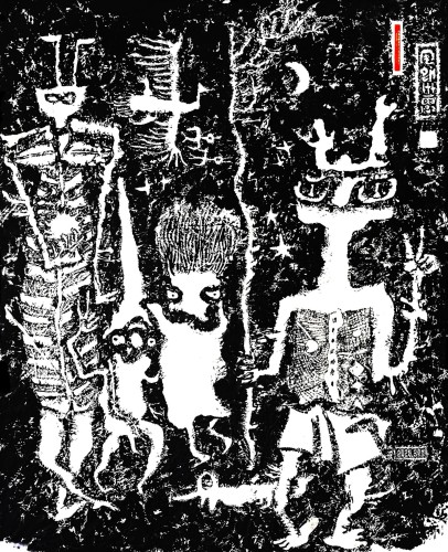 張焉如作品《它外世界》