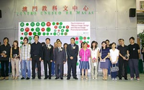 “澳門形象徽號及城市形象推廣計劃設計比賽”活動消息