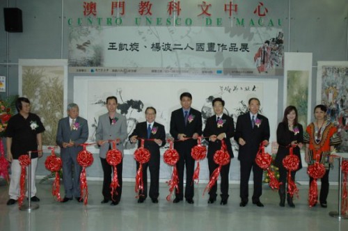 王凱旋、楊波二人國畫作品展