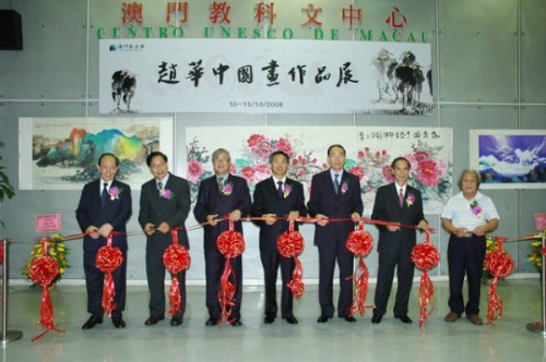 趙華中國畫作品展