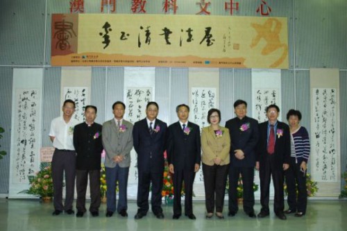 李正清書法展