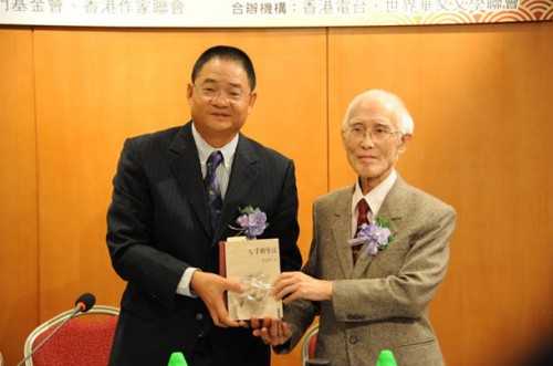 O Sr. Yu Guang Zhong, grande poeta, ofereceu livros ao Dr. Wu Zhiliang, em representação de todos os escritores participantes no Evento.