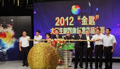 Teve início em Zhu Hai o Projecto “Chave de Ouro 2012” – Concurso de Obras Criativas com Novas Mídias de Estudantes Universitários e Apoio a Jovens Criativos