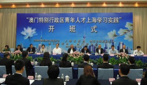 Cerimónia de abertura do “Projecto de Estágio dos Jovens de Macau em Shanghai 2012”