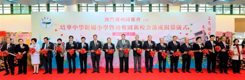 A Fundação Macau apoiou a construção do Novo Parque Escolar da Escola Secundária Pui Va e as Secções Primária e Infantil entraram em funcionamento