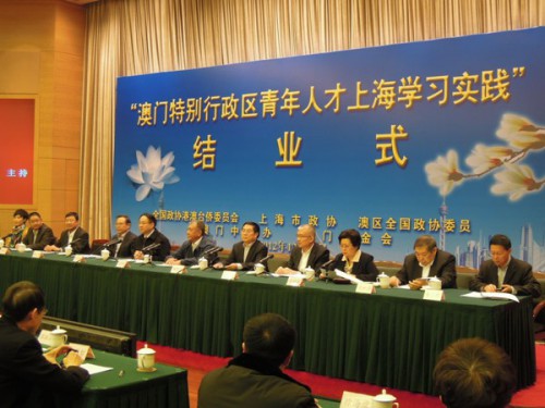 O Sr. Ho Hau Wah e os representantes das entidades da organização participaram na Cerimónia de Encerramento do “Projecto de Estágio dos Jovens de Macau em Shanghai”.