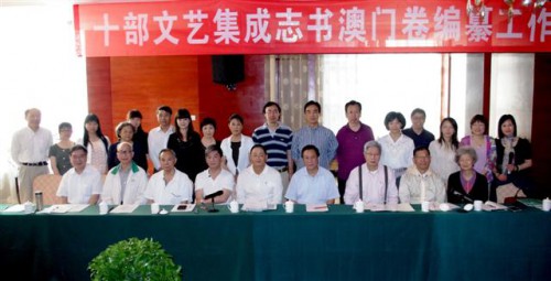 Realização de reuniões sobre a edição da  “Colectânea das Crónicas das 10 Artes e Cultura Chinesa  – Tomos de Macau”  Os estudiosos Territoriais deslocaram-se a Yunnan para ouvir as sugestões dos especialistas a respeito do Projecto dos “Tomos de Macau”