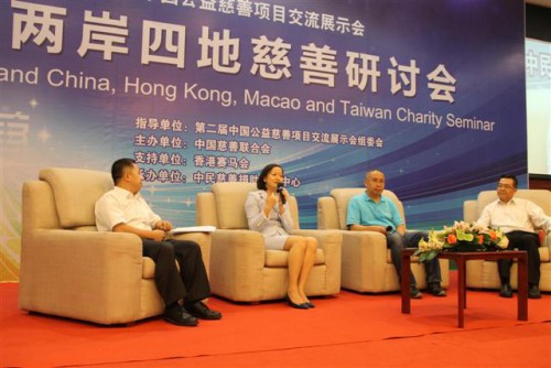 A Fundação Macau participou pela primeira vez  na Feira Filantrópica da China