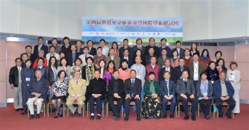 A 4.ª Conferência Internacional sobre “Literatura de Viagens em Chinês” foi encerrada em Macau