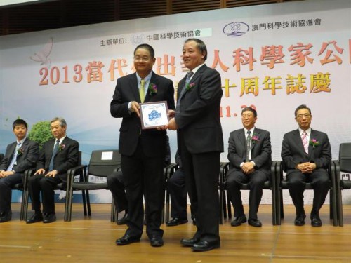 As Palestras dos Cientistas Chineses Distinguidos - Série 2013 contaram com o grande apoio da Fundação Macau