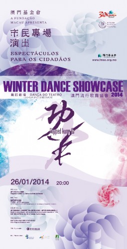 Dança do Teatro “Kung Fu” “Espectáculos da Fundação Macau para os Cidadãos” sob o título “Produções em Macau, Paixão por Macau”