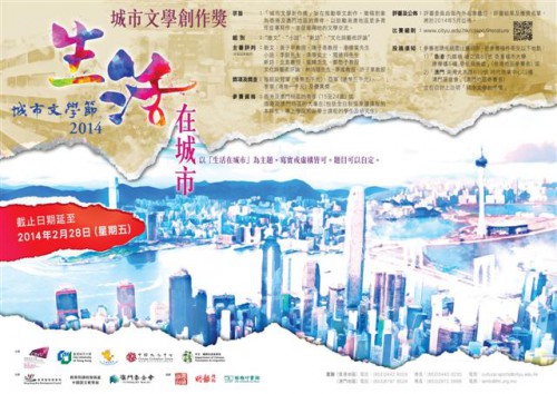 Prorrogação do prazo para o término das candidaturas ao “Concurso de Redacção” do Festival Literário da Cidade 2014