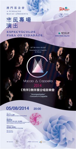 “Acompanhados” – Concerto A Cappella  “Espectáculos da Fundação Macau para os Cidadãos” sob o título “Produções em Macau, Paixão por Macau”