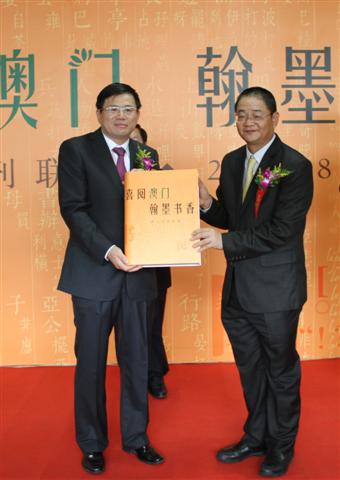 O Dr. Wu Zhiliang, Presidente do Conselho de Administração da Fundação Macau, em representação das entidades editoras de Macau, ofereceu publicações de Macau ao Sr. Han Yongjin, que representa a Biblioteca Nacional