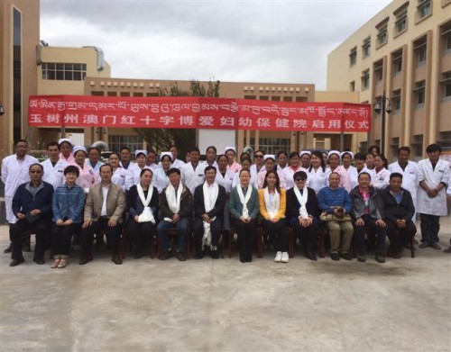 Cerimónia de entrada em funcionamento do Hospital de Cuidados Materno-Infantis de Yushuque foi reconstruído com o apoio da Cruz Vermelha(Macau) e  da Fundação Macau