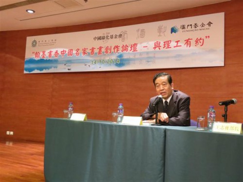 Palestra proferida em Macau pelo famoso calígrafo chinês, Sr. Su Shishu