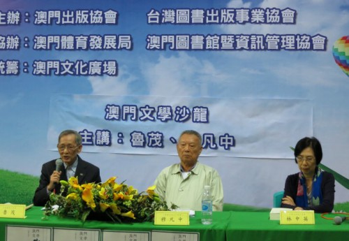 Lou Mao e Mok Fan Chong apresentaram as suas novas obras aos leitores