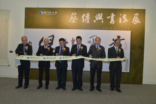 Inauguração da“Exposição de Caligrafia de Choi Chun Heng”  integrada no Projecto de Promoção de Artistas de Macau