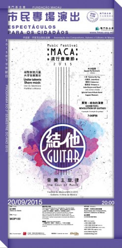 MACA Festival de Música 2015 – Guitarra: A Alma da Música  “Espectáculos da Fundação Macau para os Cidadãos” sob o título “Produções em Macau, Paixão por Macau”