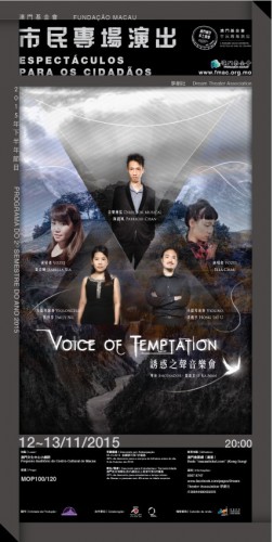 Concerto “Tentação de Vozes”  “Espectáculos da Fundação Macau para os Cidadãos” sob o título “Produções em Macau, Paixão por Macau”