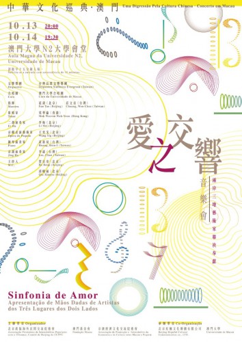 Cartaz da “Sinfonia de Amor – Uma digressão pela Cultura Chinesa” (Concerto em Macau)