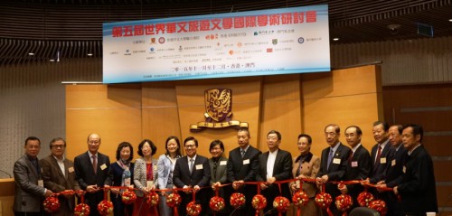 Inauguração em Hong Kong da “5.ª Conferência Internacional sobre Literatura de Viagens em Chinês”