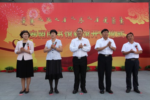 Cerimónia da Abertura da Nova Biblioteca de Xinganmeng
