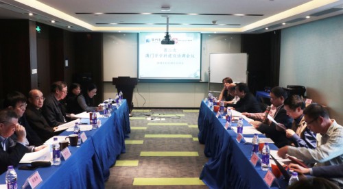 Realização da 2.ª reunião de coordenação para a construção da disciplina de Macaulogia