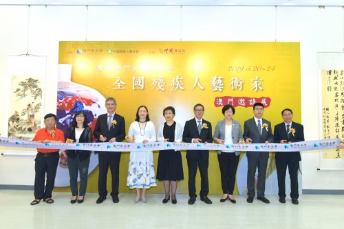 Inaugurou-se uma exposição de obras de artistas portadores de deficiência comemorando o 20º ano do Retorno de Macau à Pátria