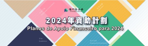 A apreciação sobre os pedidos referentes aos planos de apoio financeiro para o ano de 2024