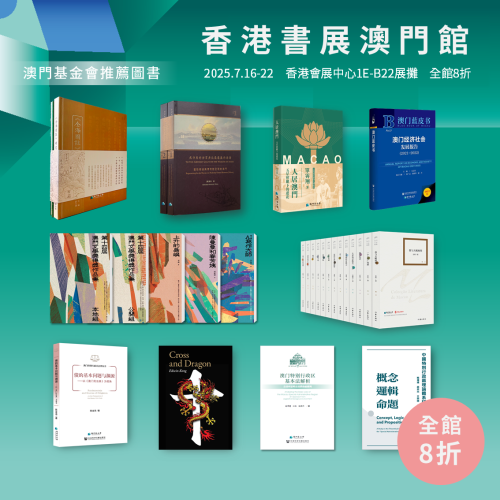 本會推薦圖書