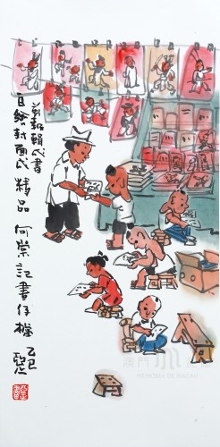書仔檔