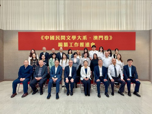 嘉賓與《中國民間文學大系・澳門卷》編纂團隊成員合影