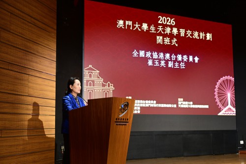 全國政協港澳台僑委員會崔玉英副主任致辭