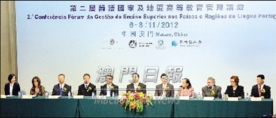 ​張裕（中）出席第二屆葡語國家及地區高等教育管理論壇