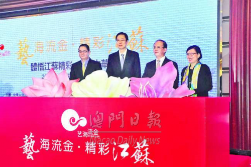 嘉賓主禮“藝海流金”活動啟動儀式